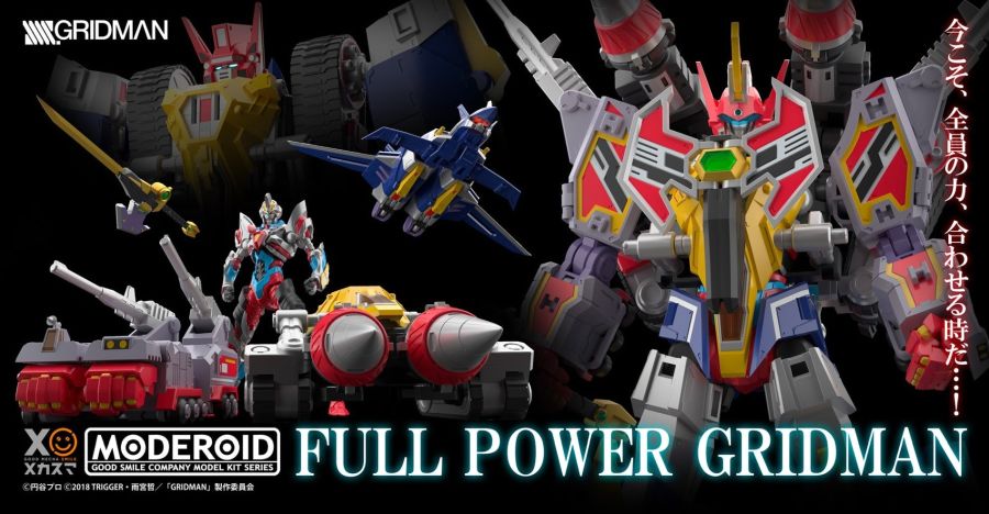 [MODEROID] SSSS.�׸���� - Ǯ �Ŀ� �׸���� [11���԰��Ϸ�] [4580590183254]