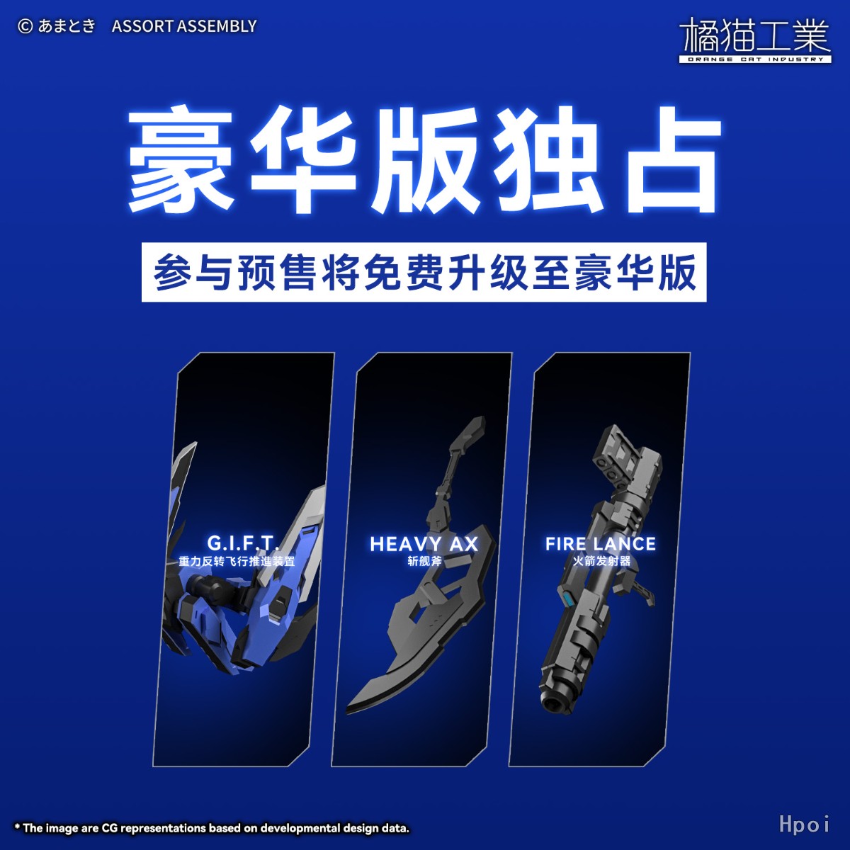 1/100 Ext-GS/EA ����Ʈ���� ���̴� [3���԰��Ϸ�] [4943209621019]