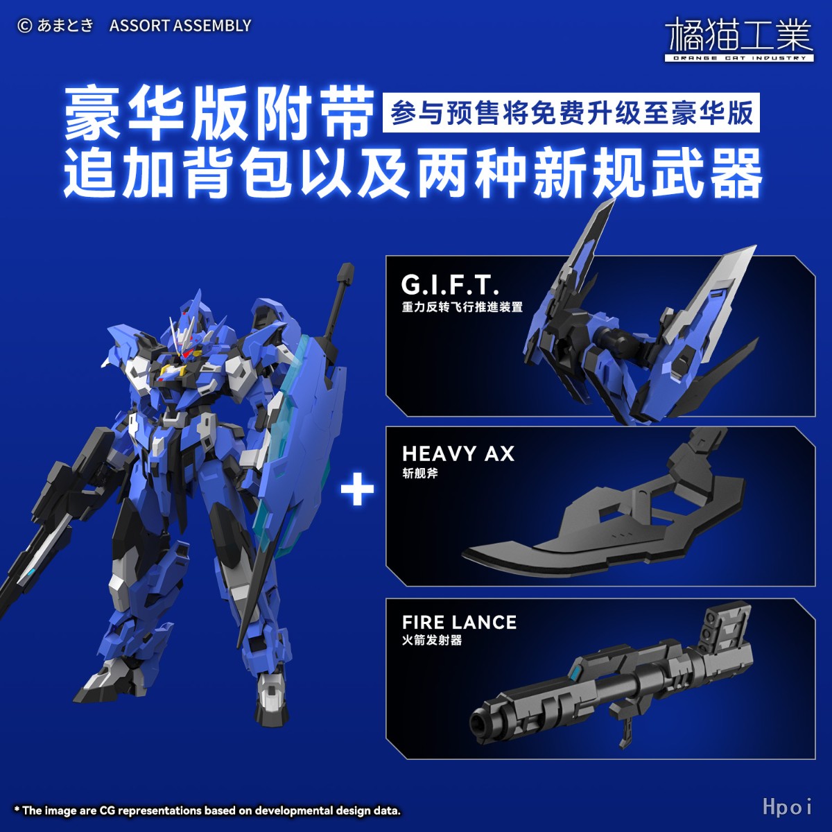 1/100 Ext-GS/EA ����Ʈ���� ���̴� [3���԰��Ϸ�] [4943209621019]