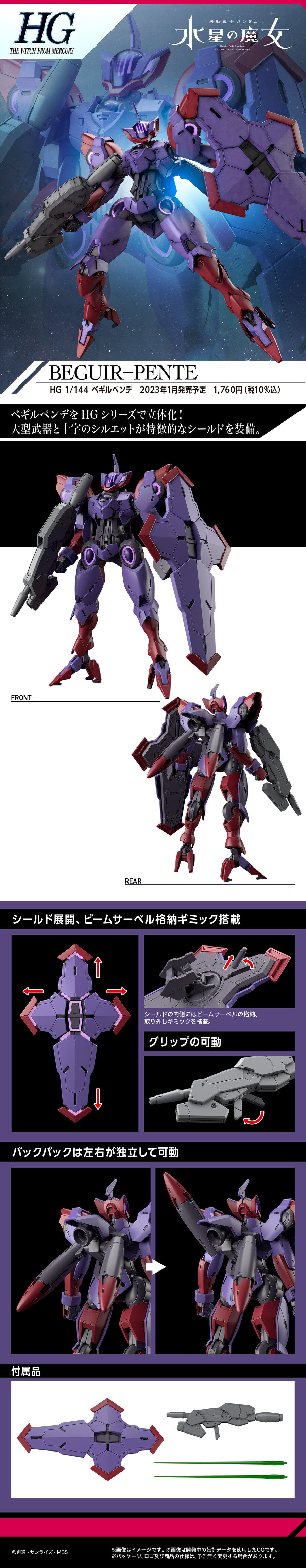 [HG-WM 12] 1/44 ���͸����� [3���԰��Ϸ�] [4573102650160]