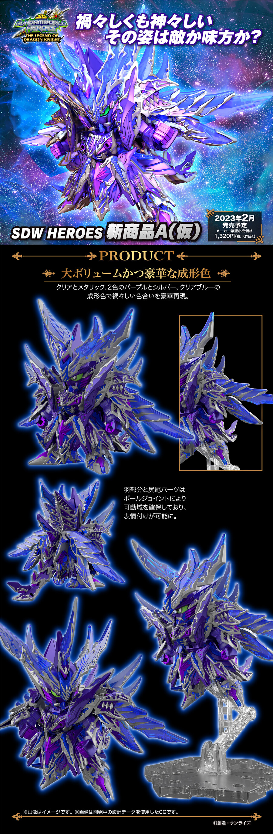 [SD�Ǵ�����������] 31.���ͳ�Ƽ�� ����Ƽ�� ���Ǵ�Ʈ �巡�� [6���԰��Ϸ�] [4573102642646]