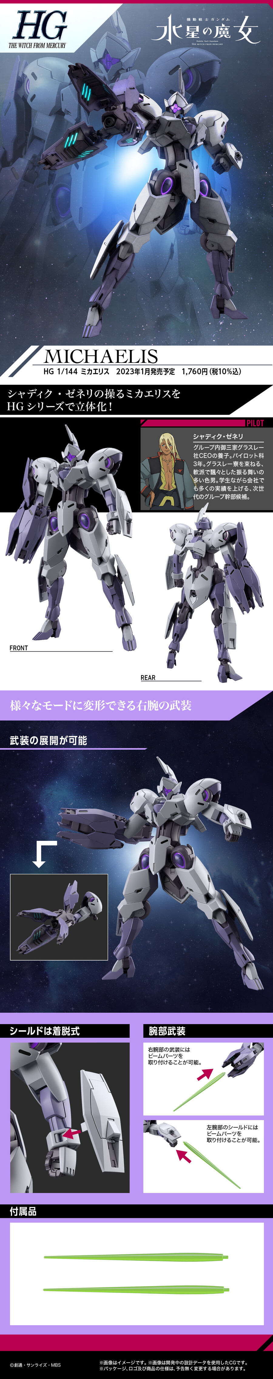 [HG-WM 11] 1/44 ��ī������ [10���԰��Ϸ�] [4573102642523]