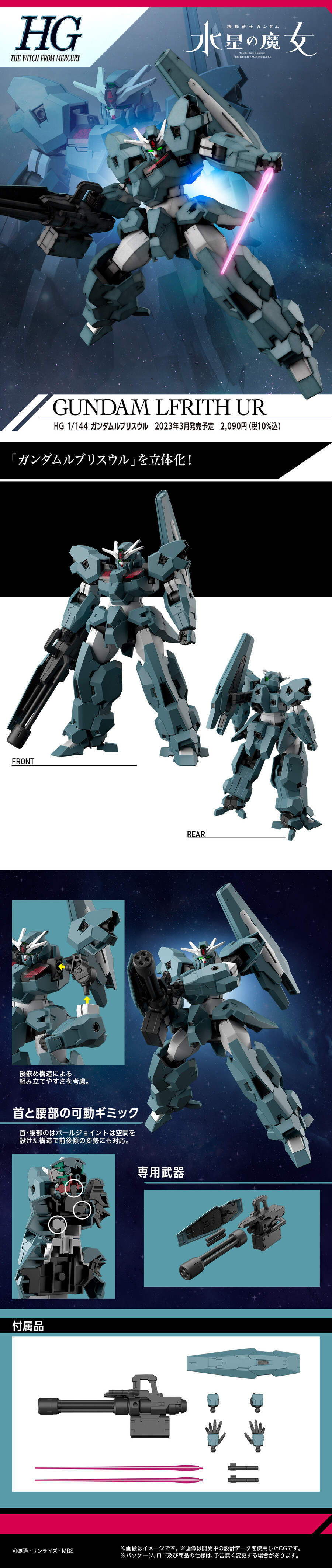 [HG-WM 17] 1/144 �Ǵ� ���긮�� �� [8���԰��Ϸ�] [4573102650887]