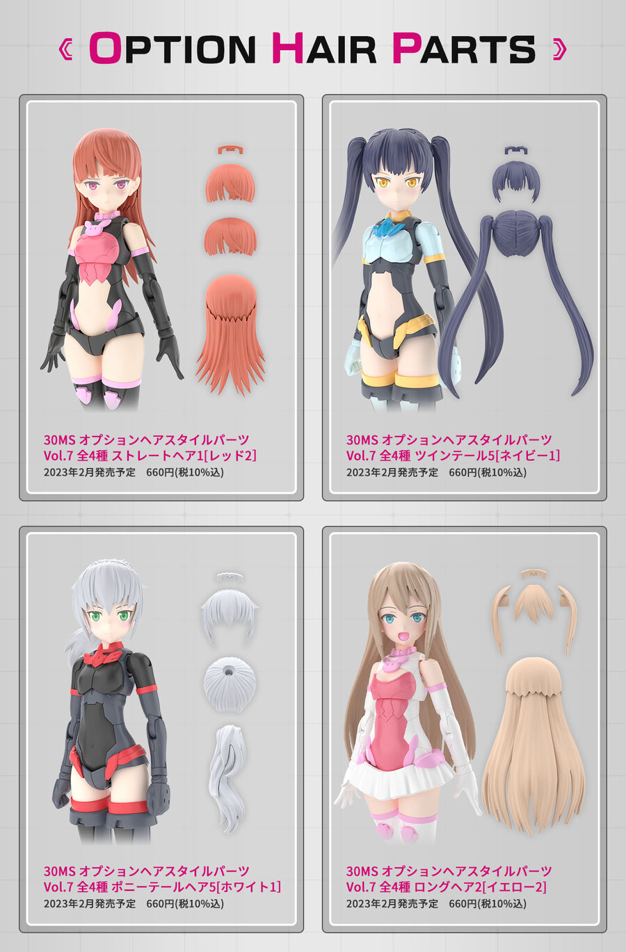 [30MS] �ɼ� ��� ��Ÿ�� ����Vol.7(1�ڽ�4����) [12���԰��Ϸ�] [4573102642240]