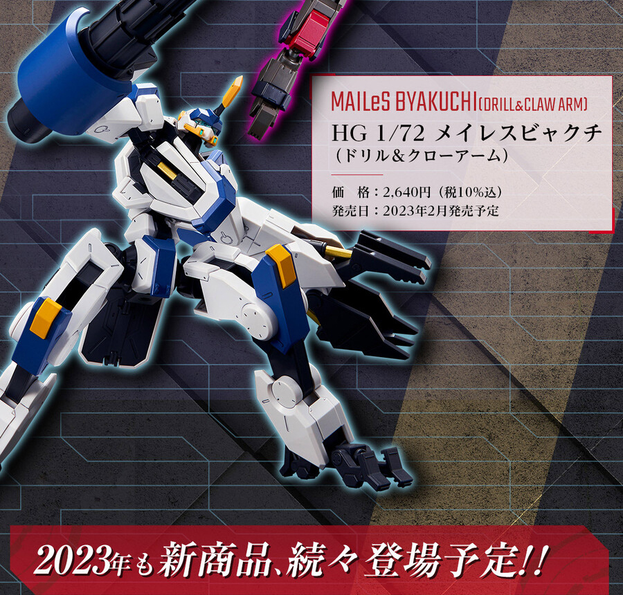 [HG15] 1/72 ������� - ���ϸ��� ����ġ �帱&ũ�� �� [2���԰��Ϸ�] [4573102650252]