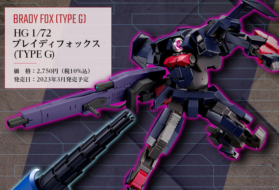 [HG16] 1/72 ������� - �극�̵� ���� Ÿ��G [4���԰��Ϸ�] [4573102650924]