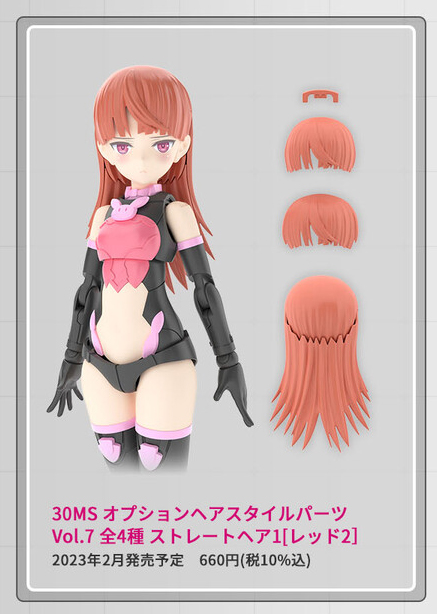 [30MS] �ɼ� ��� ��Ÿ�� ����Vol.7 ��Ʈ����Ʈ ���1 ����2 [3���԰��Ϸ�][4573102642196]