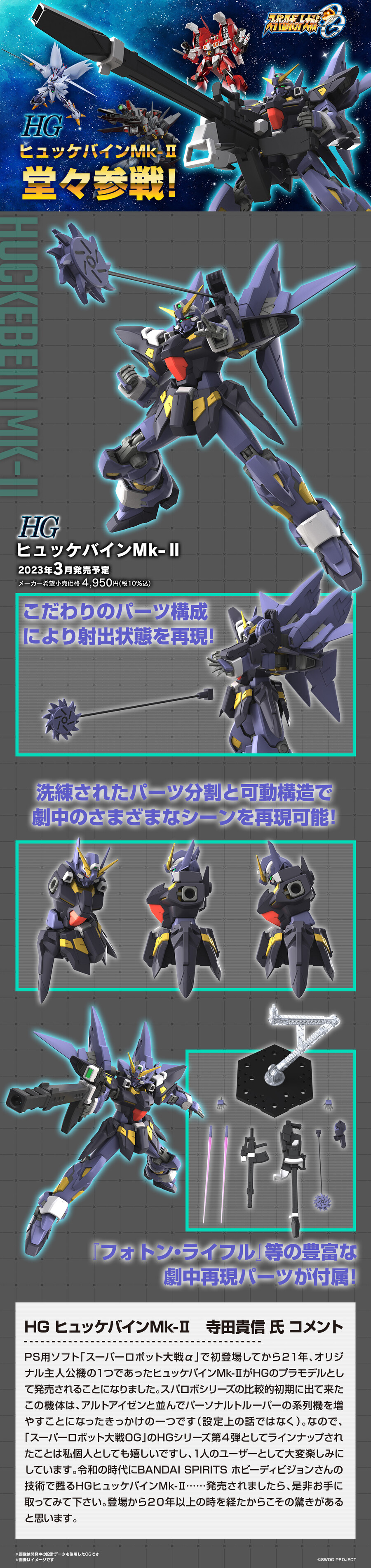 [HG] ���۷κ�����OG - ���ɹ��� ��ũ2 [8���԰��Ϸ�] [4573102650917]