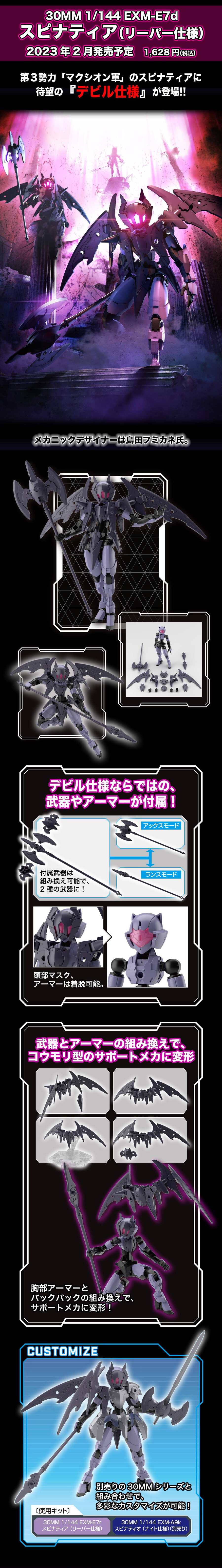 [30MM][49] 1/144 EXM-E7d ���ǳ�Ƽ��(���� ���) [5���԰��Ϸ�] [4573102640178]