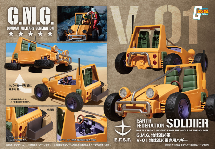 G.M.G �⵿���� �Ǵ� �������決 V-01 �������決 ���� ���� [6���԰��Ϸ�] [4535123835070]