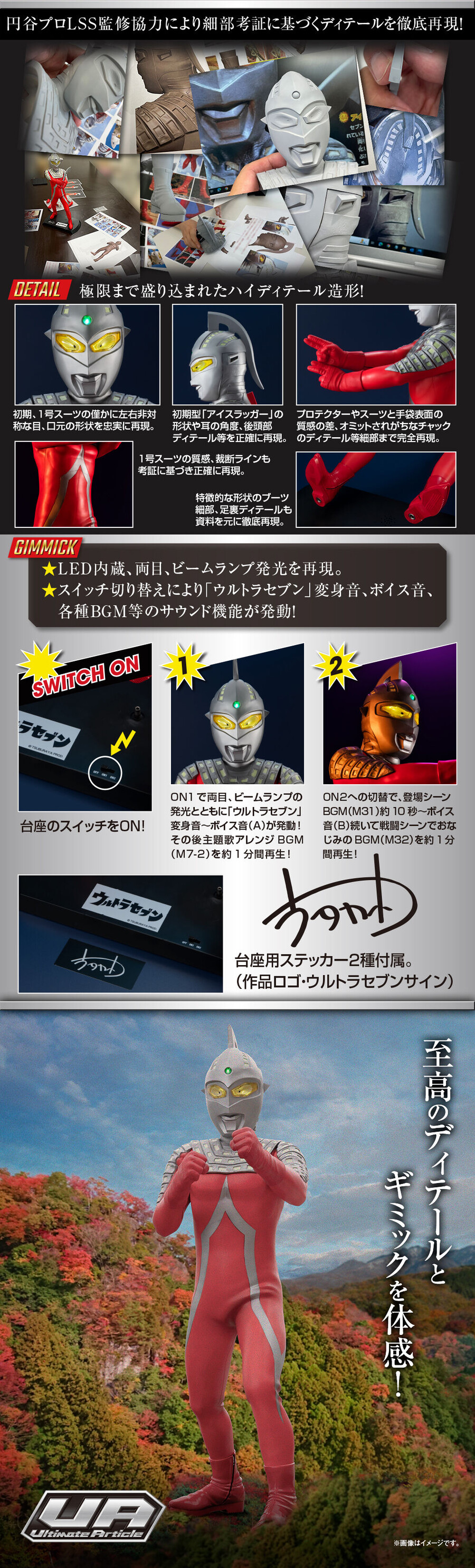 Ultimate Article ��Ʈ�󼼺� [4535123833182]