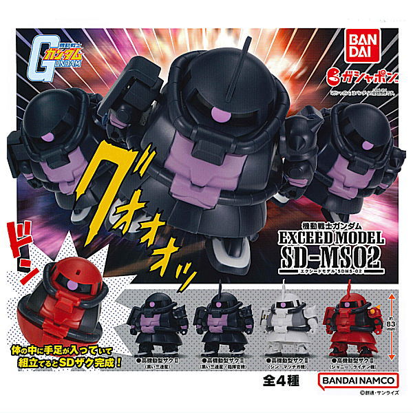 �⵿���� �Ǵ� �ͽõ� �� SD �������Vol.2 ���� 4����Ʈ [10���԰��Ϸ�] [4549660781851]