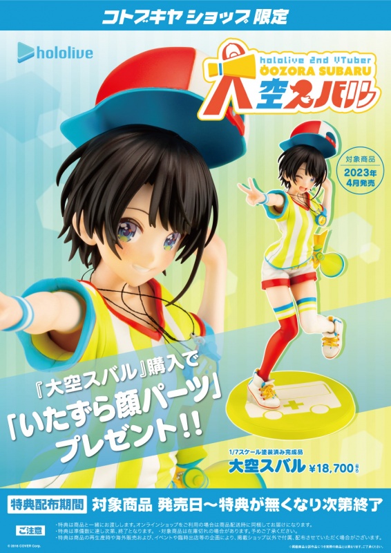 [����] [Ư������] 1/7 Ȧ�ζ��̺� - �������� ���ٷ� [4934054042173]