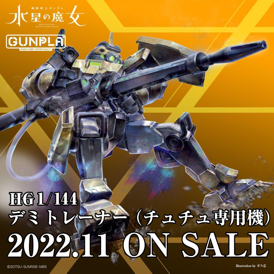 [HG-WM 06] 1/144 ���� Ʈ���̳� ���� ����� [7���԰��Ϸ�][4573102633477]