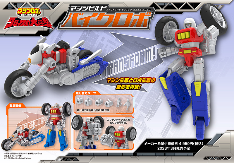 �ӽ� ���� �ø��� �ӽŷκ� ũ�γ뽺�� �뿪�� - ����ũ �κ� [4���԰��Ϸ�] [4975430517298]