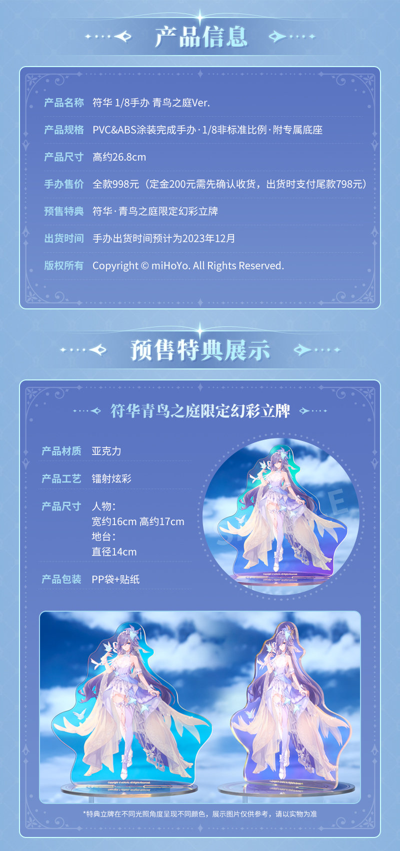 [Ư������] 1/8 �ر�3rd ��ī �Ķ����� ���� �ڽ�ƬVer.   [6975628245918]