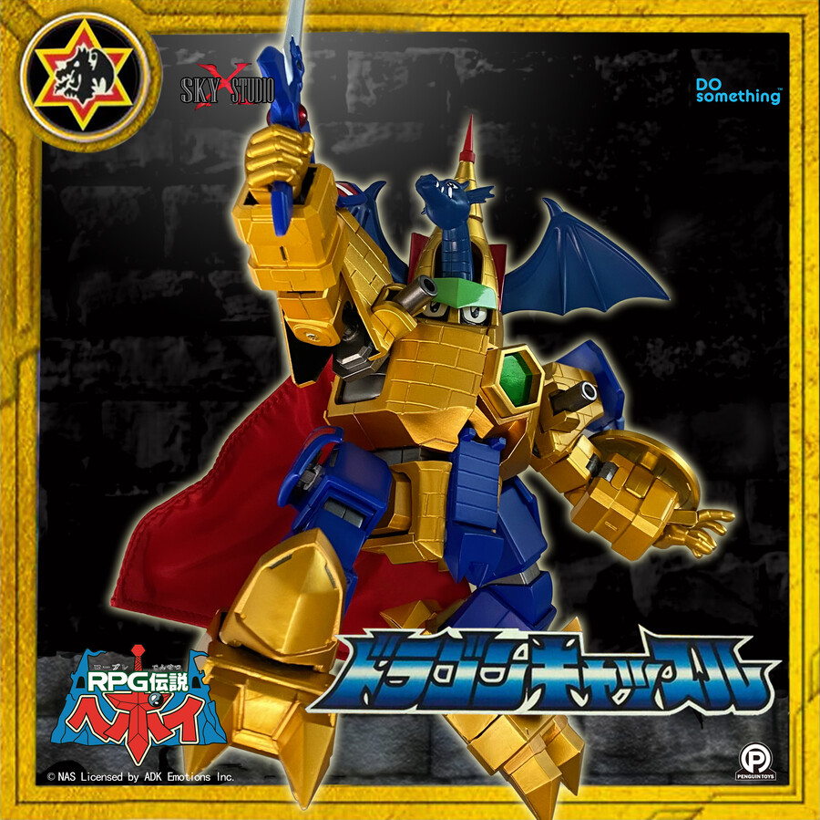 RPG ���� ������(�¾��� ��� ����) - �巡�� ĳ��(Ȳ�ݰ���) [9���԰��Ϸ�] [4897124820203]