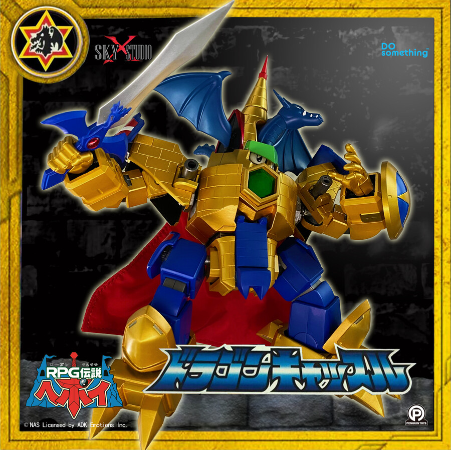 RPG ���� ������(�¾��� ��� ����) - �巡�� ĳ��(Ȳ�ݰ���) [9���԰��Ϸ�] [4897124820203]