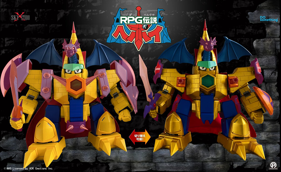 RPG ���� ������(�¾��� ��� ����) - �巡�� ĳ��(Ȳ�ݰ���) [9���԰��Ϸ�] [4897124820203]