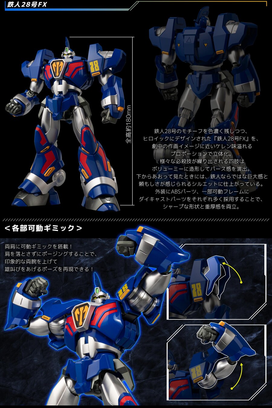 [RIOBOT] �������κ� ö�� 28ȣFX&17ȣ �Ǵн� [10���԰��Ϸ�] [4571335880651]