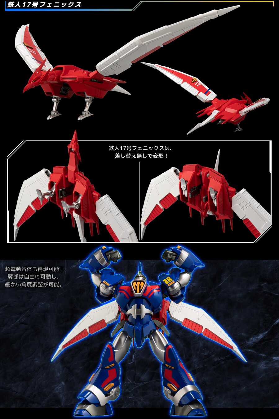 [RIOBOT] �������κ� ö�� 28ȣFX&17ȣ �Ǵн� [10���԰��Ϸ�] [4571335880651]