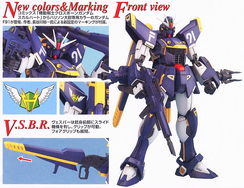 [MG] �Ǵ� F91 �ظ��� ���� ����� [4���԰��Ϸ�] [4543112467331]