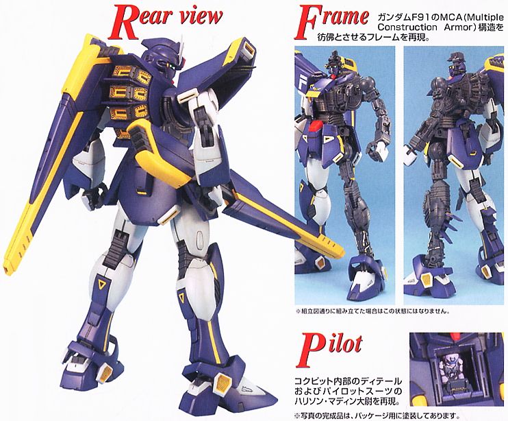 [MG] �Ǵ� F91 �ظ��� ���� ����� [4���԰��Ϸ�] [4543112467331]