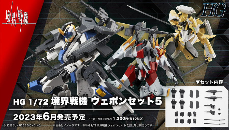 [HG] ������� ���� ��Ʈ5 [7���԰��Ϸ�] [4573102653284]