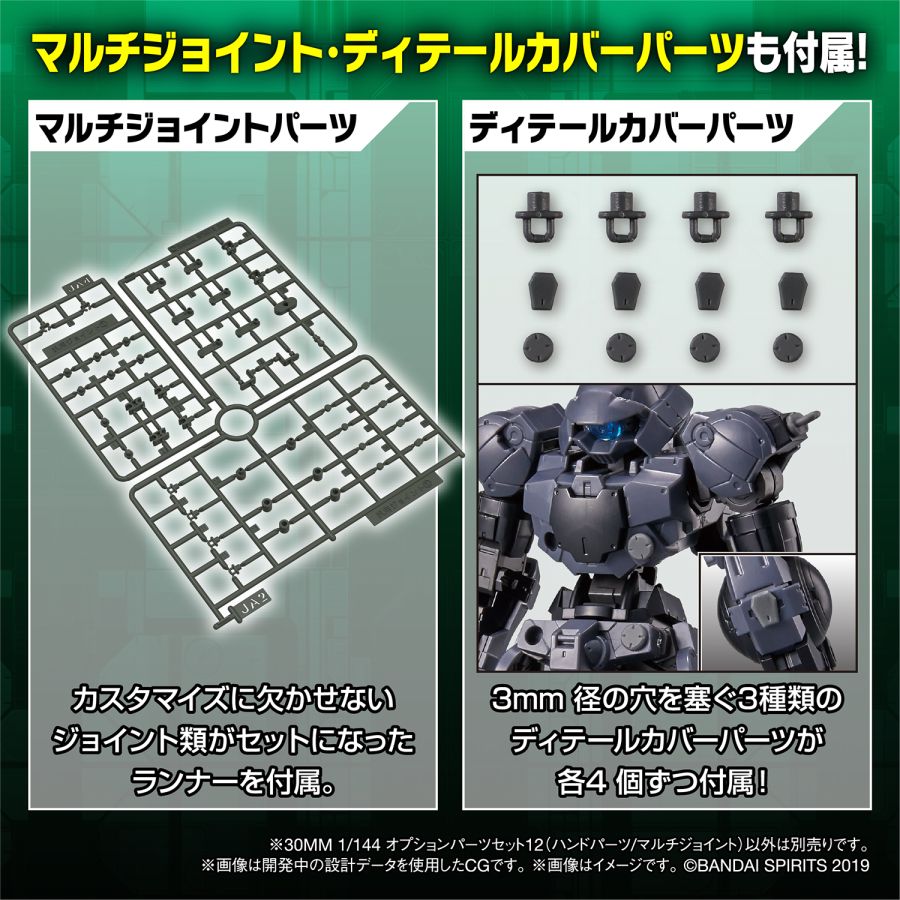 [30MM][W-23] 1/144 �ɼ� ���� ��Ʈ12 �ڵ� ����/��Ƽ ����Ʈ [9���԰��Ϸ�] [4573102651150]