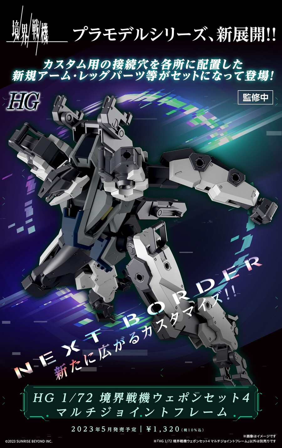 [HG] ������� ���� ��Ʈ4 ��Ƽ ����Ʈ ������ [3���԰��Ϸ�] [4573102653277]