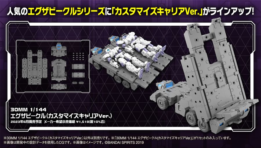 [30MM][EV-13] 1/144 �����ں�Ŭ Ŀ���͸����� ĳ���� ���� [9���԰��Ϸ�] [4573102653239]