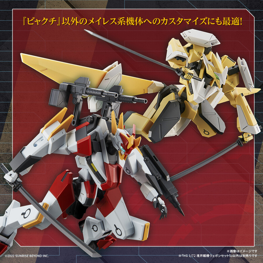 [HG] ������� ���� ��Ʈ5 [7���԰��Ϸ�] [4573102653284]