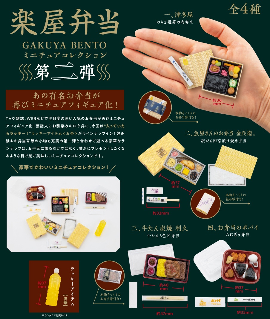 [�����߼�] ������ ���ö� �̴Ͼ�ó �ݷ��� 2ź(1�������߼�) [8���԰��Ϸ�] [4573567411627]