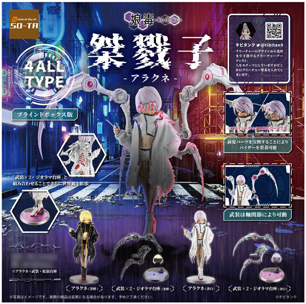 ���������� �ƶ�ũ��(1�ڽ�4����) [12���԰��Ϸ�] [4582361785643]