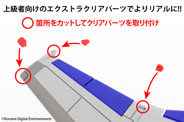 1/144 �������Ver. �׶��콺2 [8���԰��Ϸ�] [4582362385613]