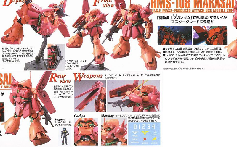 [MG] 1/100 ������� [2���԰��Ϸ�] [4573102629180]