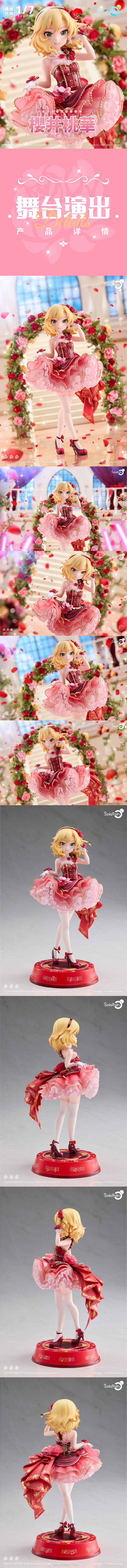 [Ư������] 1/7 ���̵������� �ŵ����� ���� - �������� ���ī ���� �÷ڸ� Ver. [11���԰��Ϸ�][4580416926270]