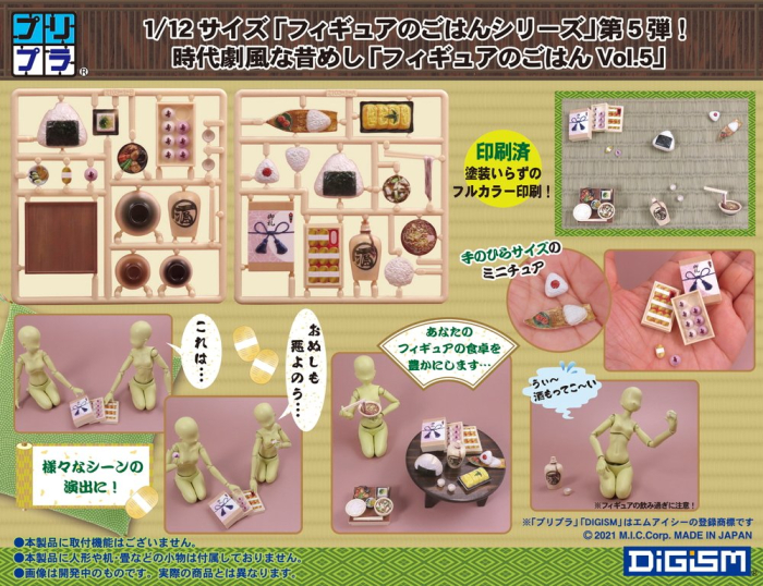  1/12 �������� �ǱԾ� �� Vol.5 ���ǳ�� ���� �� [4���԰��Ϸ�] [4580614270571]