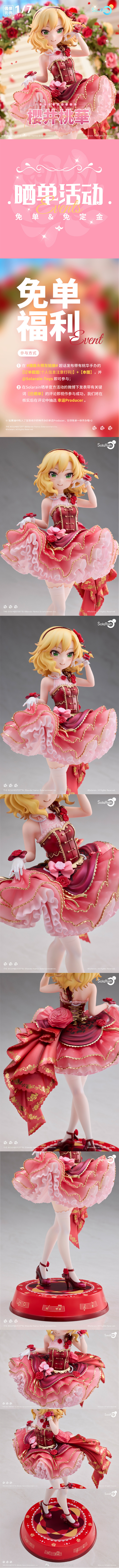 [Ư������] 1/7 ���̵������� �ŵ����� ���� - �������� ���ī ���� �÷ڸ� Ver. [11���԰��Ϸ�][4580416926270]