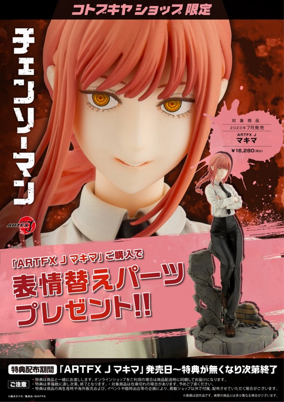 [Ư������] 1/8 ARTFX J ü�μҸ� - ��Ű��   [4934054037766]