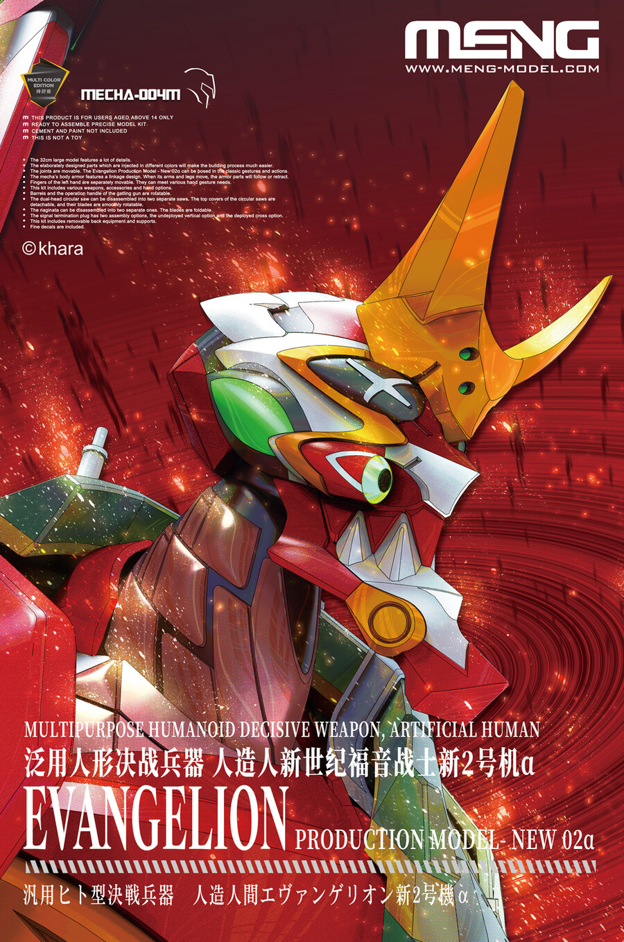 MECHA-004m ���ݰԸ��� �� ������ -  ���ݰԸ��� �� 2ȣ�� ���� [6���԰��Ϸ�] [4897038553662]