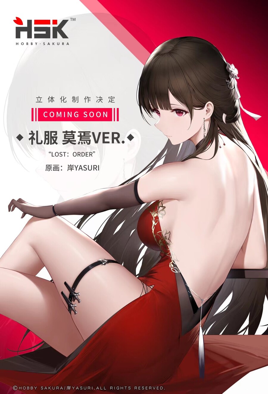 1/7 Lost order : �� �巹��Ver.  [6974982160172]