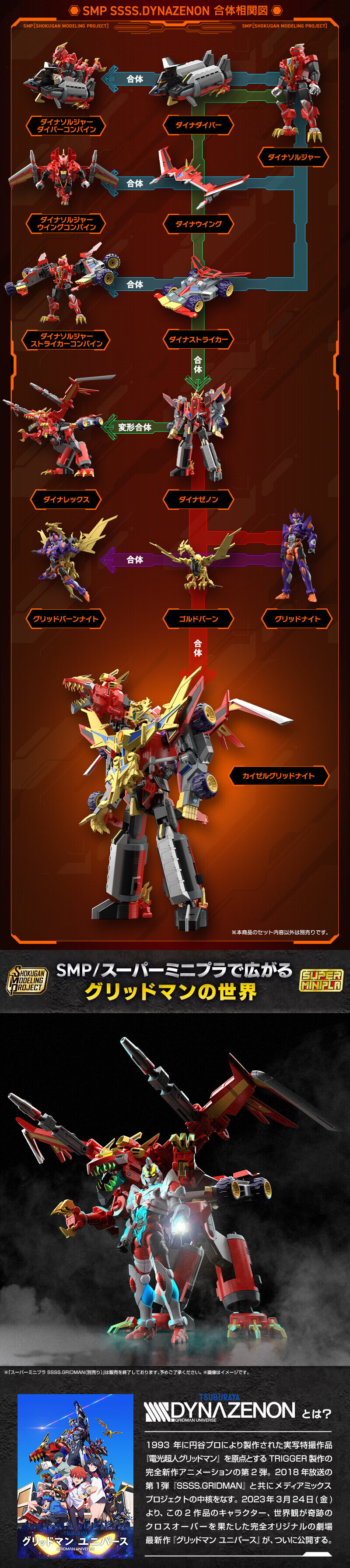 SMP SSSS.���̳����� [11���԰��Ϸ�] [4549660700739]