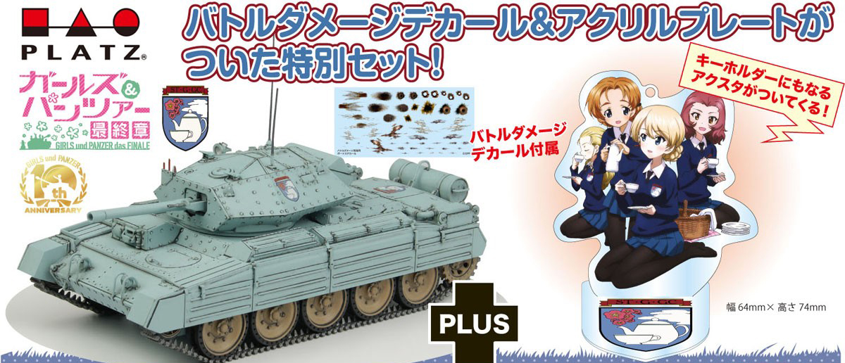 1/35 �������ó ������ - ��ũ6 �������� ũ�缼�̴� ��ũ3 �� �۷θ��Ƴ� ���п� ��Ʋ ������ ��Į&��ũ�� �÷���Ʈ [3���԰��Ϸ�] [4545782087529]