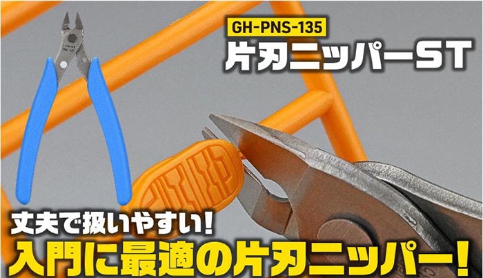 GH-PNS-135 ���� ���� ST [4562349871827]