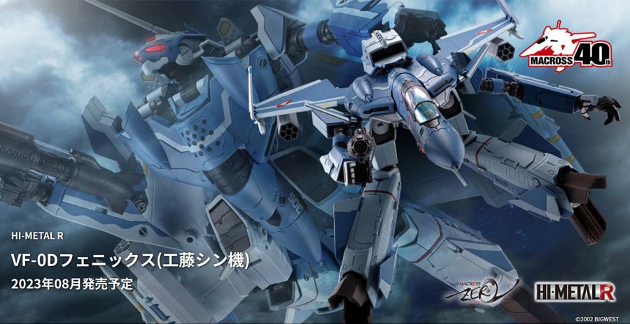 [HI-METAL R] ��ũ�ν� ���� - VF-0D �Ǵн�(���� �� ��) [9���԰��Ϸ�] [4573102651266]