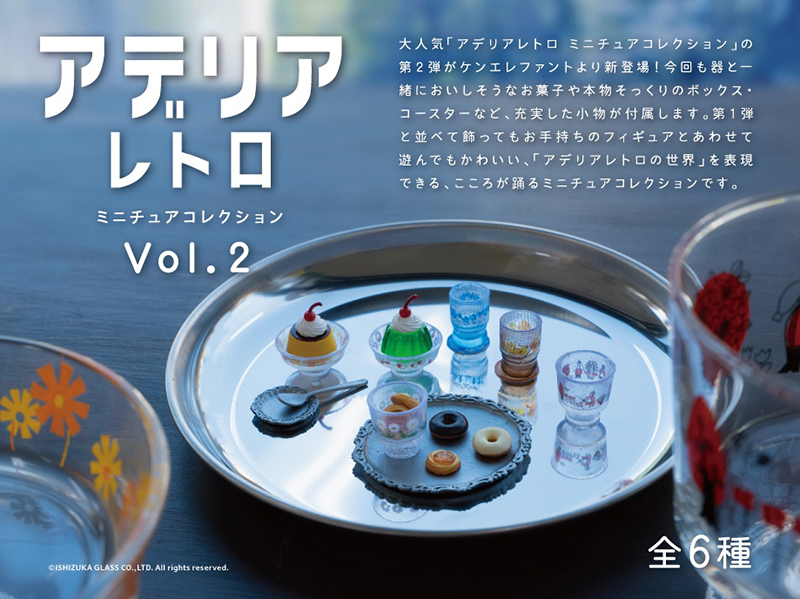 �Ƶ����� ��Ʈ�� �̴Ͼ�ó �ݷ���Vol.2(1�ڽ�12����) [7���԰��Ϸ�] [4573567413133]