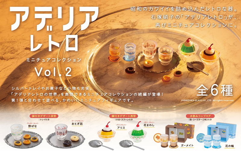 �Ƶ����� ��Ʈ�� �̴Ͼ�ó �ݷ���Vol.2(1�ڽ�12����) [7���԰��Ϸ�] [4573567413133]