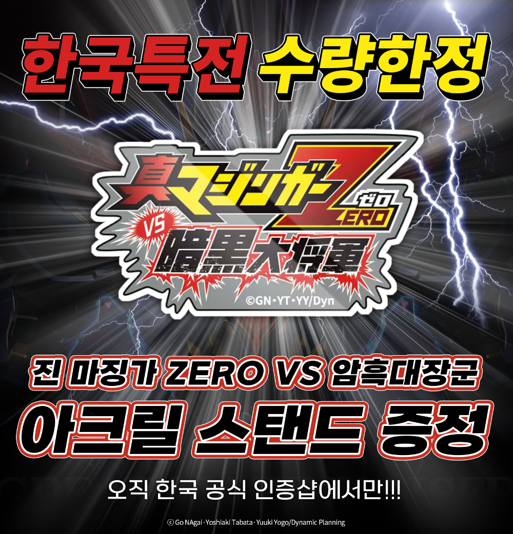 [Ư������] [CCS TOYS] �� ��¡�� ����VS������屺 MORTAL MIND �׷���Ʈ ��¡ī���� [6���԰��Ϸ�]