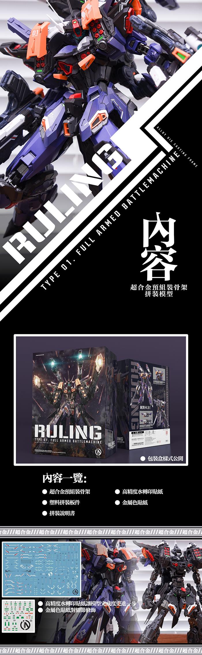 [���ѽż�] 1/100 TYPE 01 Ǯ �ϵ� ��Ʋ�ӽ� �긵 [4���԰��Ϸ�] [6912171002377]